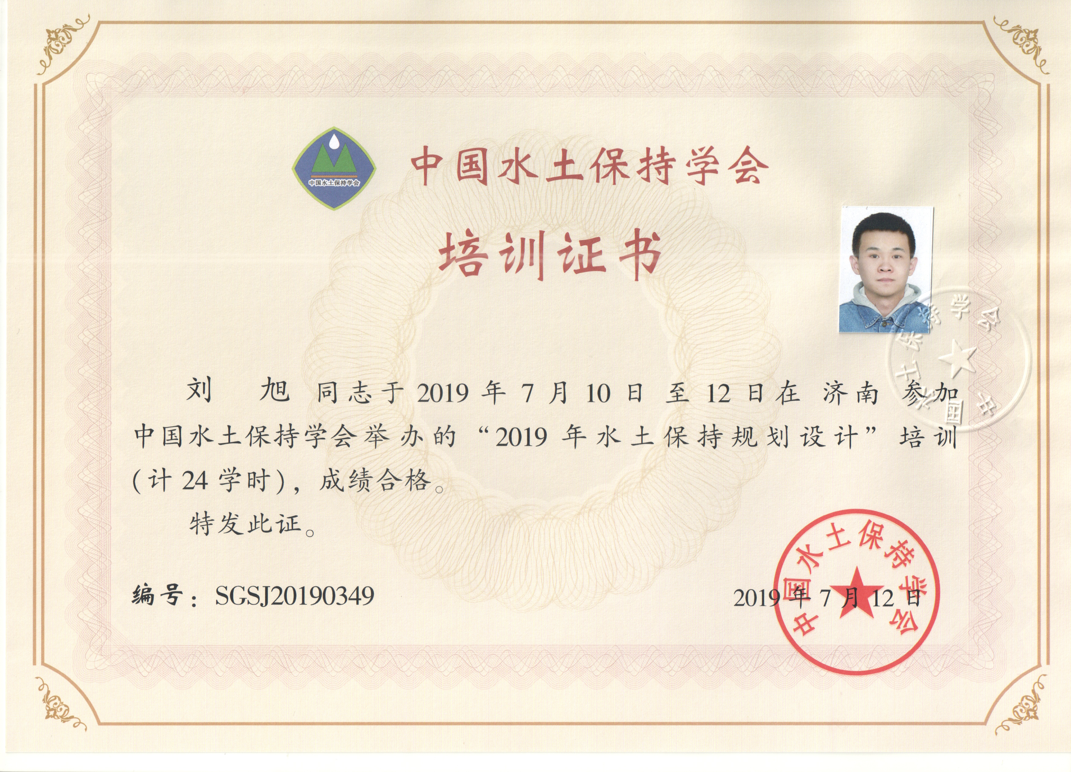 水保規(guī)劃-劉旭.jpg