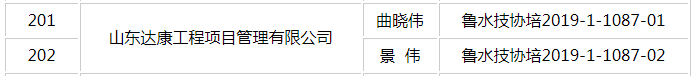 水資源證書號.png