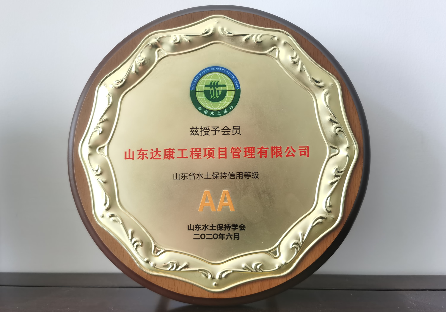 授予會員.jpg 授予會員.jpg